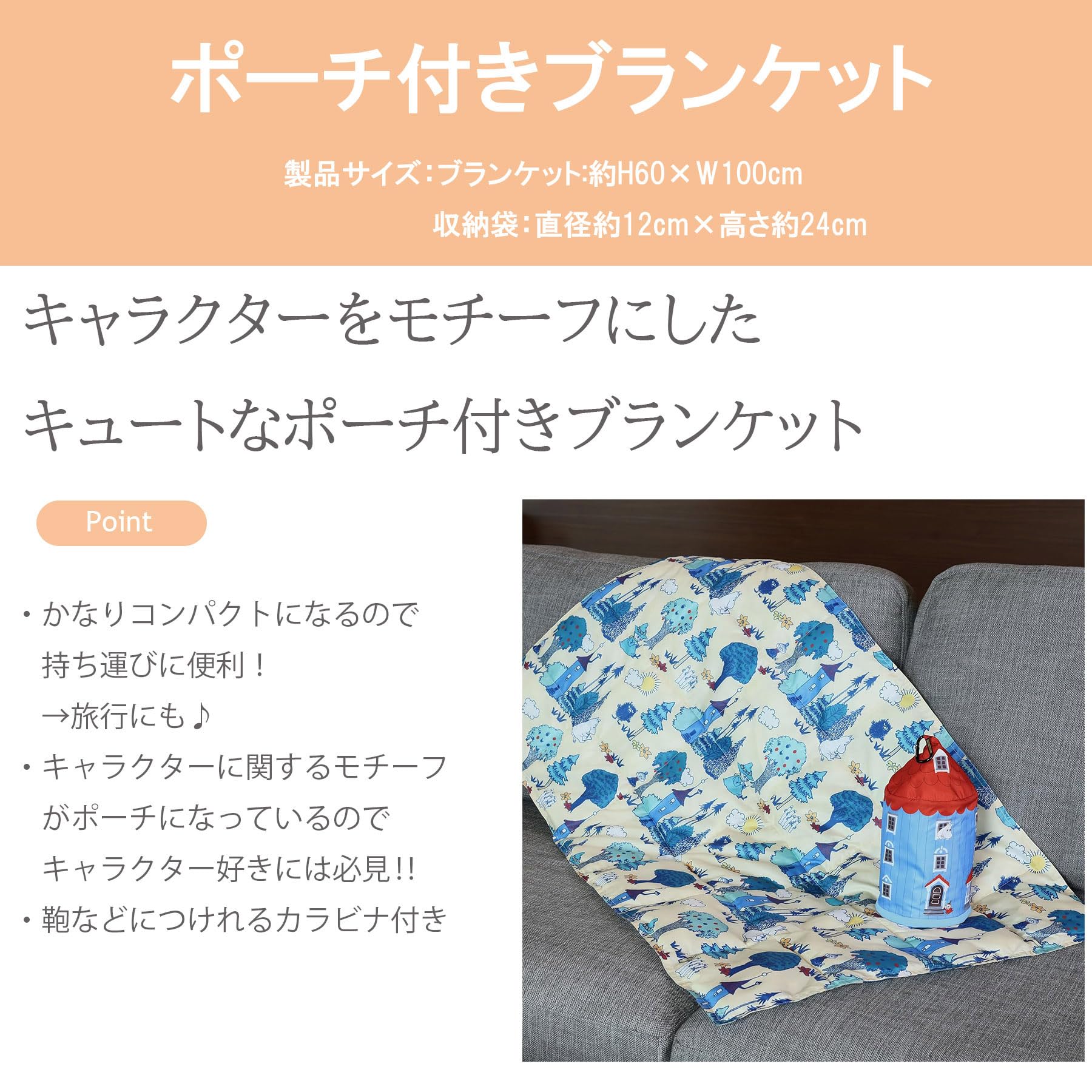 Amazon.co.jp: 丸眞 ポーチ付きブランケット ミッフィー おうちで